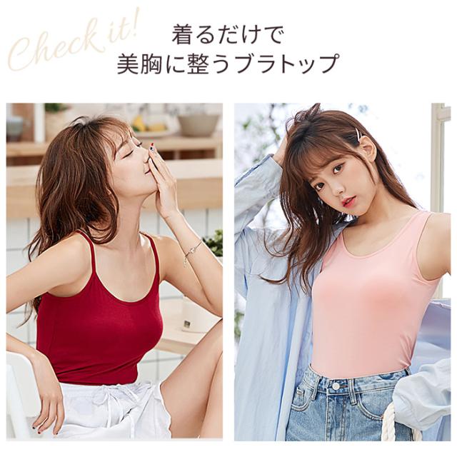 汗をかいてもサラッと快適！ストレスフリーなブラトップ