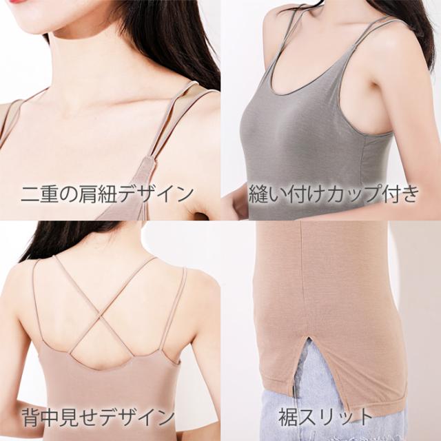 カップ付きキャミソール