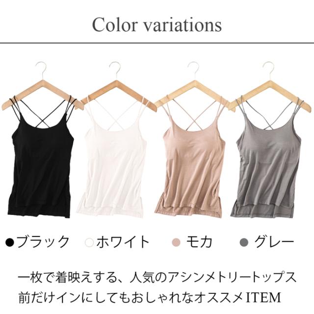 カップ付きキャミソール