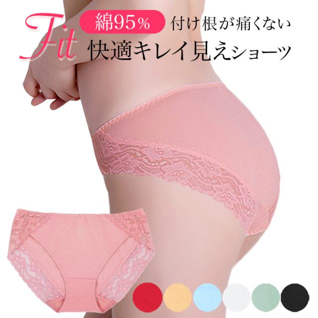 綿95％で履き心地が良くおしゃれなスタンダードショーツ