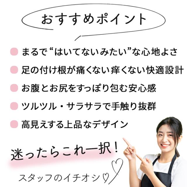 【送料無料】ストレスフリーな履き心地で大人気のショーツ