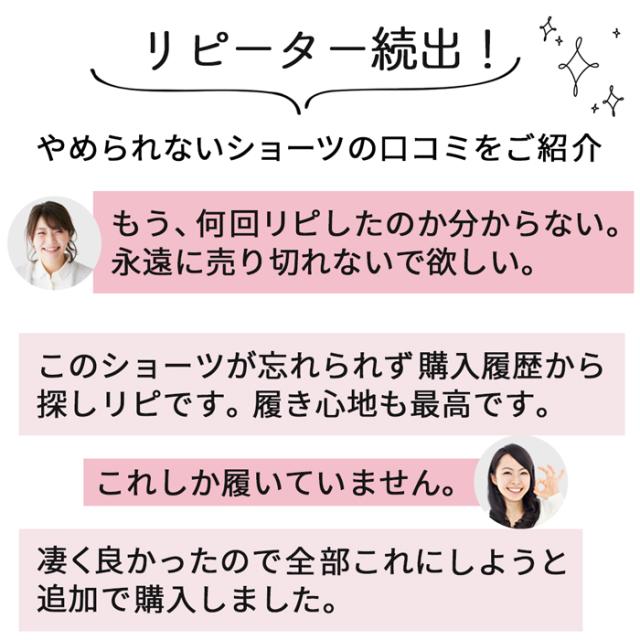 【送料無料】ストレスフリーな履き心地で大人気のショーツ