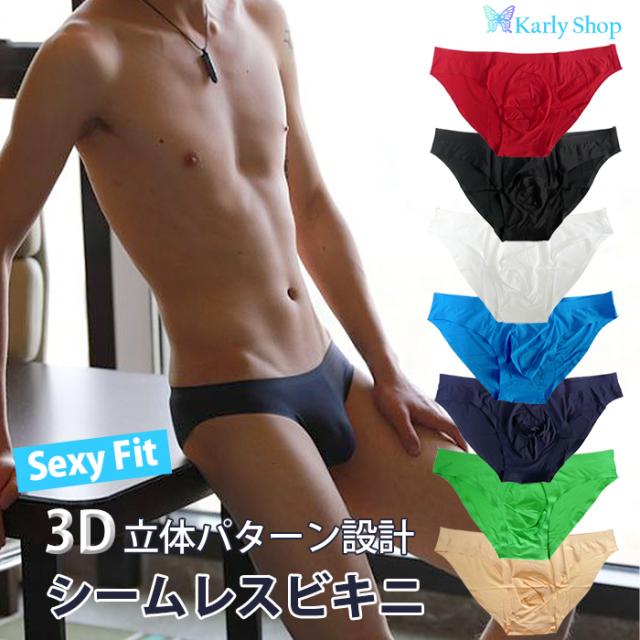 メンズシームレスブリーフショーツ