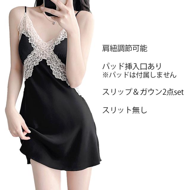 艶めくサテンのセクシーランジェリースリップ＆ガウンセット
