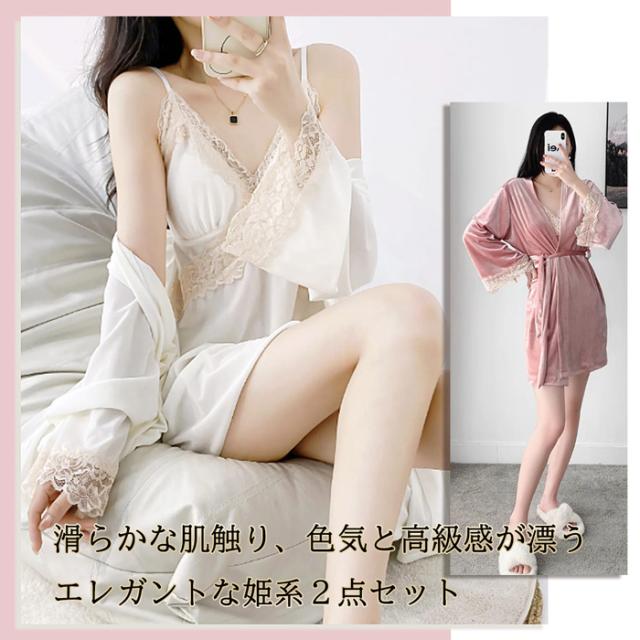 ベロアガウン＆スリップセット