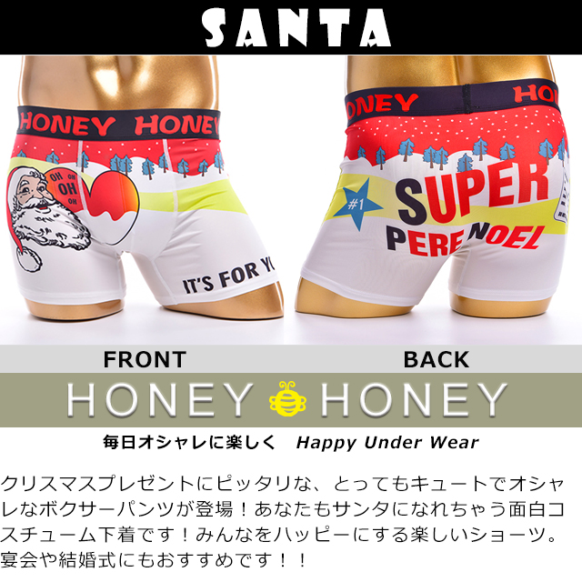 面白おしゃれなボクサーパンツ