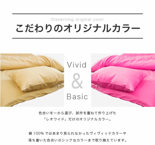 特価NEW 布団カバー 彩 綿100%の通販はau PAY マーケット - 寝具のレオワイド|商品ロットナンバー:286074025 2点セット キング 掛け布団カバー 敷き布団カバー サテンストライプ 最安値大得価