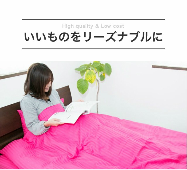 特価NEW 布団カバー 彩 綿100%の通販はau PAY マーケット - 寝具のレオワイド|商品ロットナンバー:286074025 2点セット キング 掛け布団カバー 敷き布団カバー サテンストライプ 最安値大得価