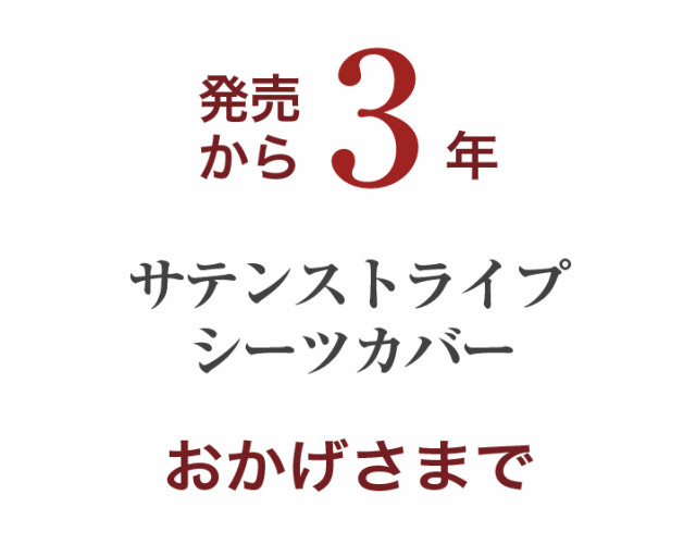 特価NEW 布団カバー 彩 綿100%の通販はau PAY マーケット - 寝具のレオワイド|商品ロットナンバー:286074025 2点セット キング 掛け布団カバー 敷き布団カバー サテンストライプ 最安値大得価