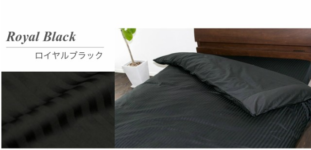 特価NEW 布団カバー 彩 綿100%の通販はau PAY マーケット - 寝具のレオワイド|商品ロットナンバー:286074025 2点セット キング 掛け布団カバー 敷き布団カバー サテンストライプ 最安値大得価