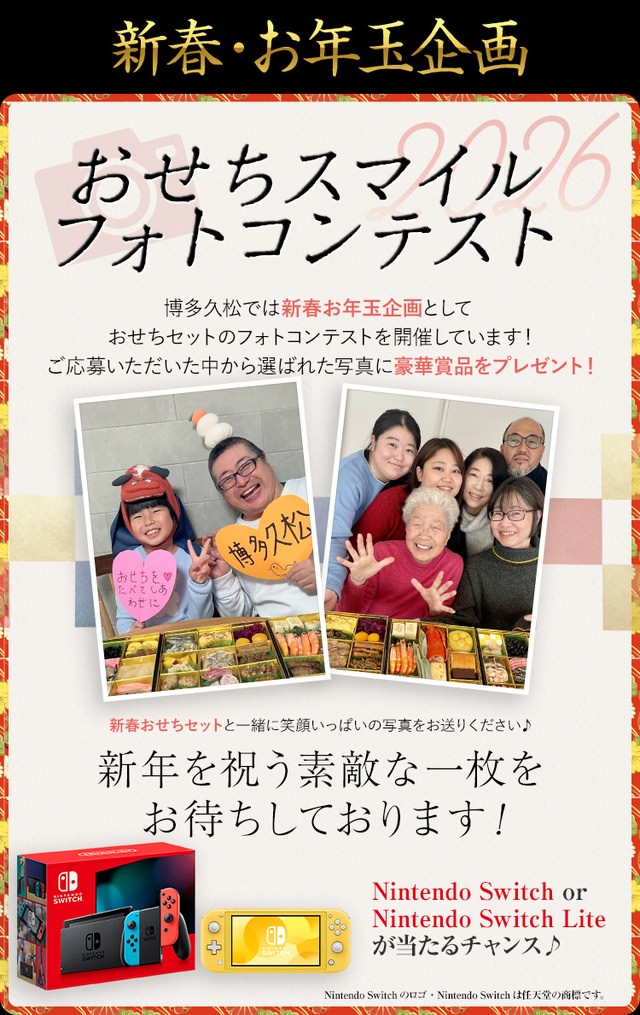 フォトコンテスト