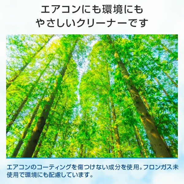 エアコン掃除スプレー くうきれい 4台用 エアコンアルミフィン洗浄剤