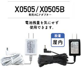 x0505-x0505b