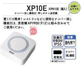 xp10e