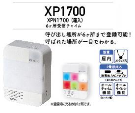 xp1700