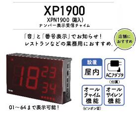 xp1900
