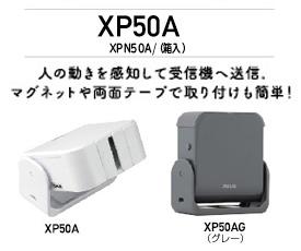 xp50a