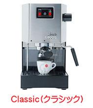 GAGGIA ミルククーラー 1L エスプレッソマシン 「ガジア」 オプション