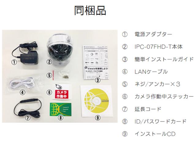 防犯カメラ 屋内用 Wi-Fi対応 フルHD スマホ連動 音声通話 録画
