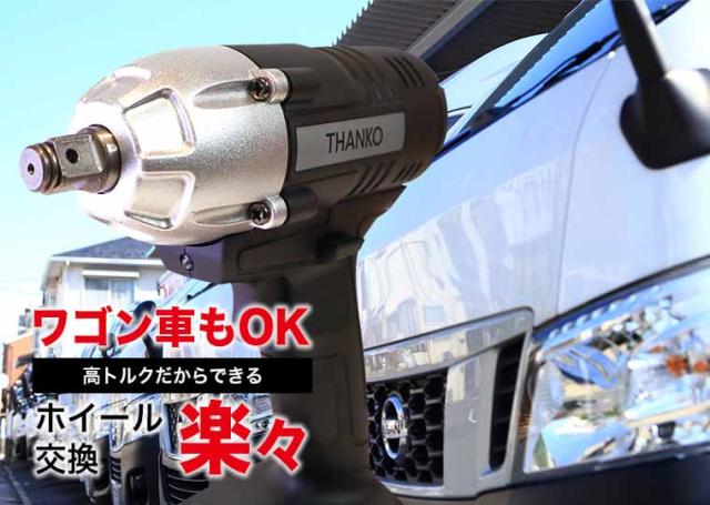 激安ブランド 送料無料 サンコー 充電式電動インパクトレンチ 高トルク280nm ホイール交換楽々 Sceiw18v コードレスインパクトレンチ タイヤ ホイール ランキング入賞商品 Carlavista Com