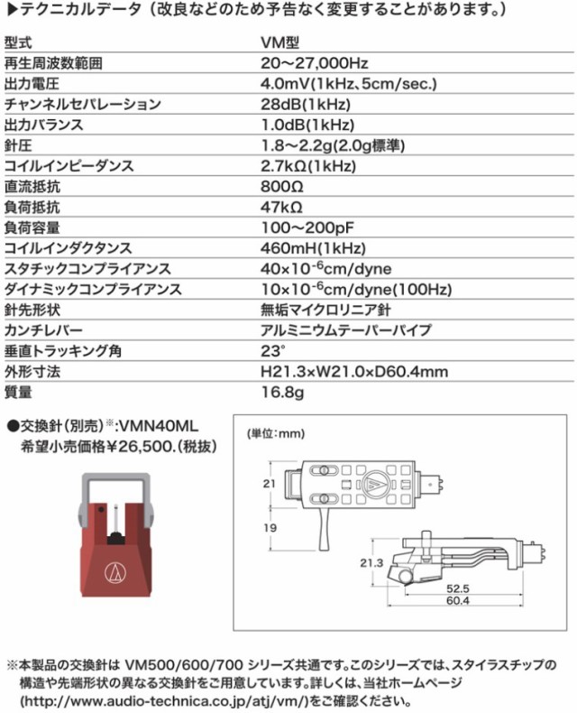 送料無料】オーディオテクニカ ヘッドシェル付VM型ステレオカートリッジ VM540ML/Hの通販はWowma!（ワウマ） -  アダチカメラ｜商品ロットナンバー：276787349