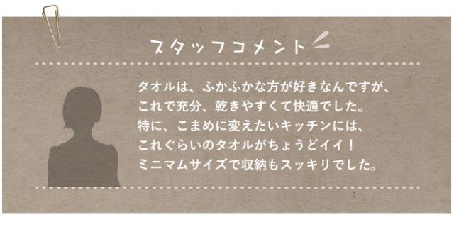 スマートフェイスタオル