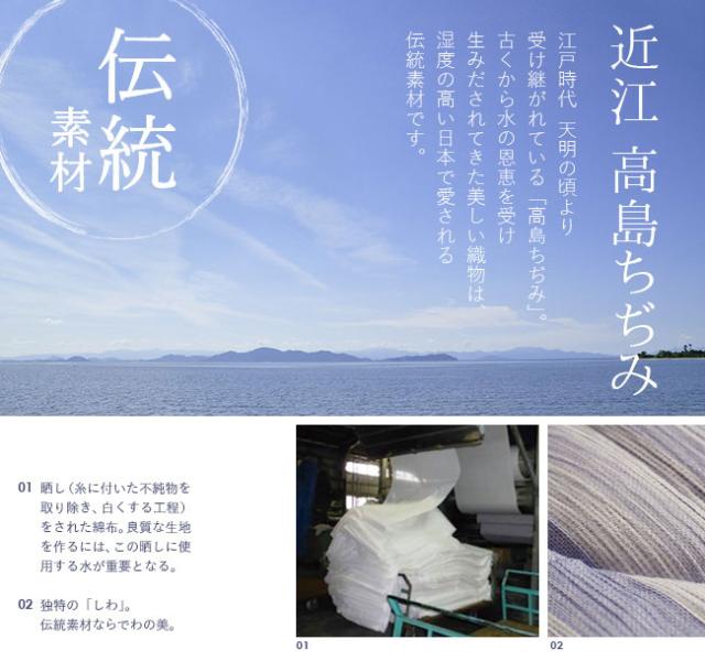 敷きパッド 高島ちぢみ 縞柄