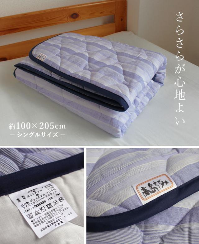 敷きパッド 高島ちぢみ 縞柄