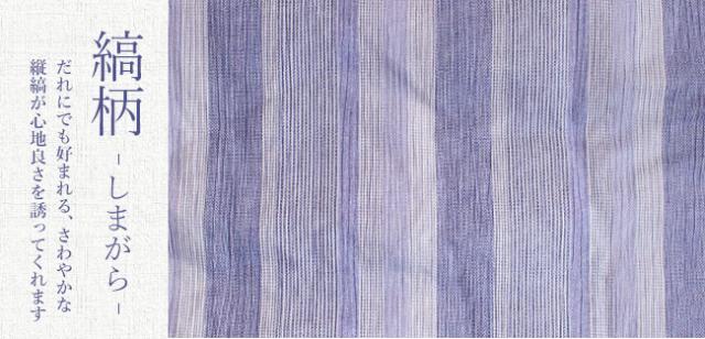 敷きパッド 高島ちぢみ 縞柄