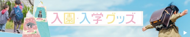 アンパンマン フェイスタオル ループ付きハンドタオル