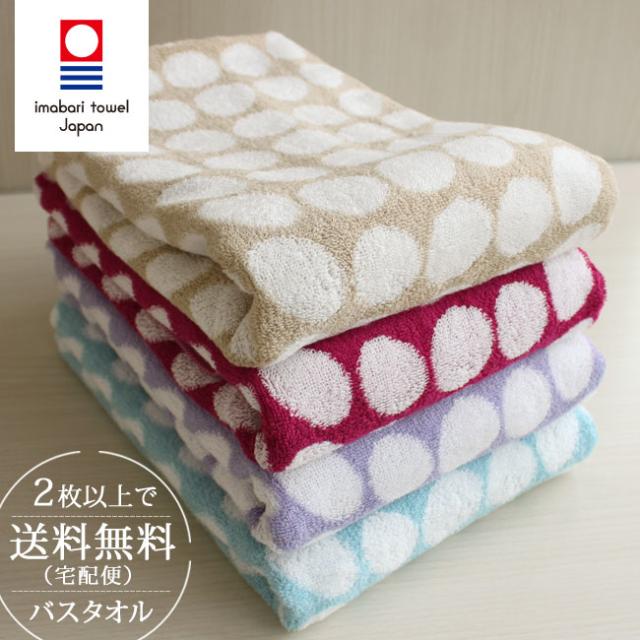 水玉模様の今治タオル・BUBBLE(バブル)バスタオル日本製