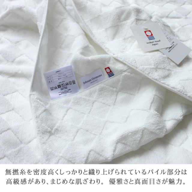 モダンなダイヤ柄が映える高級今治タオルケット白色