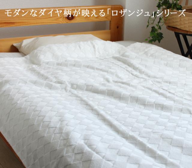 モダンなダイヤ柄が映える高級今治タオルケット白色