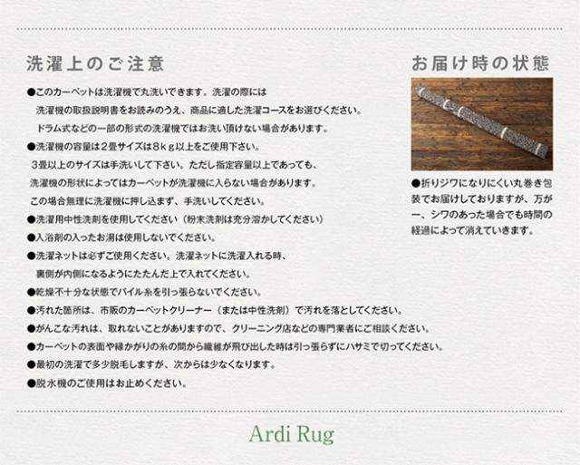 アルディ　ラグ　スミノエ