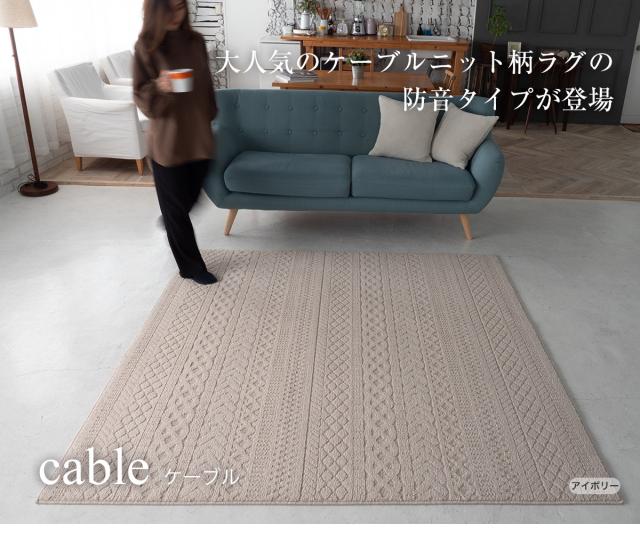 ケーブル ラグ スミノエ