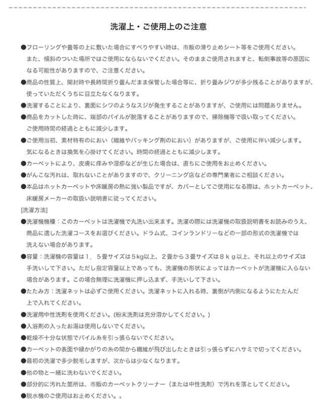 エクリュ ラグ スミノエ