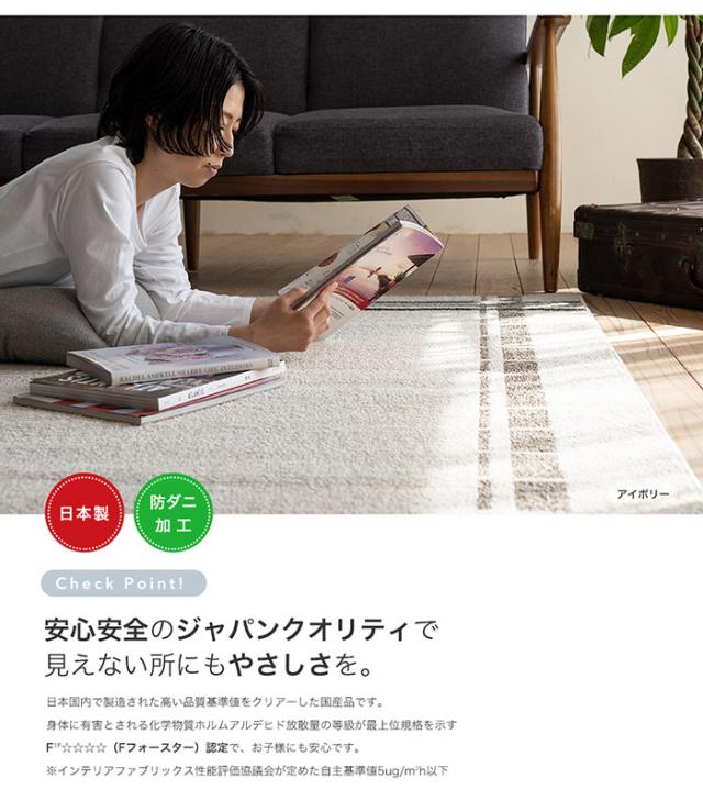 フェネートル　ラグ　スミノエ