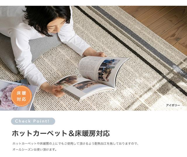 フェネートル　ラグ　スミノエ