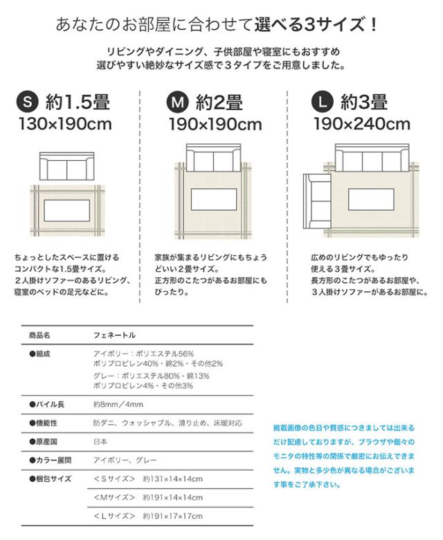 フェネートル　ラグ　スミノエ