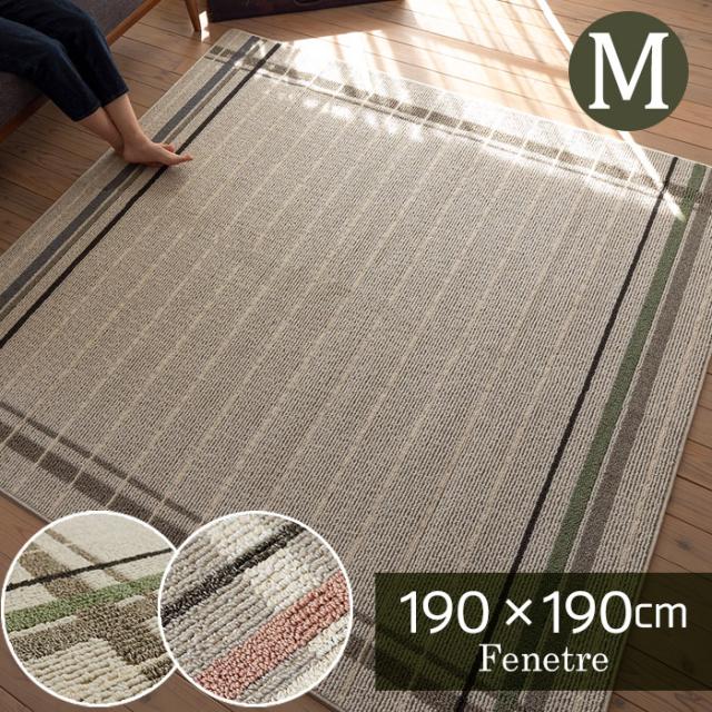 フェネートル　ラグ　スミノエ