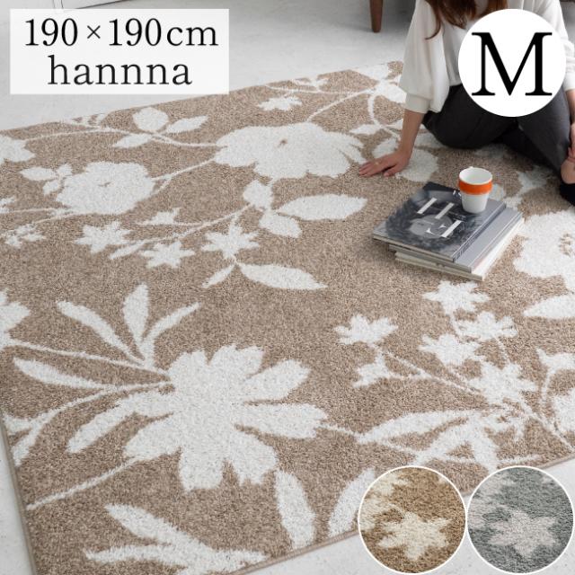 ハンナ ラグ スミノエ