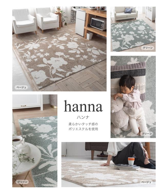 ハンナ ラグ スミノエ