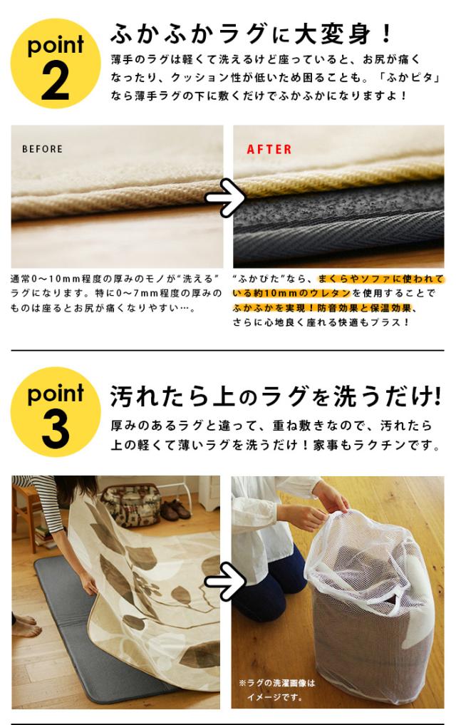 ラグ専用下敷きふかピタ