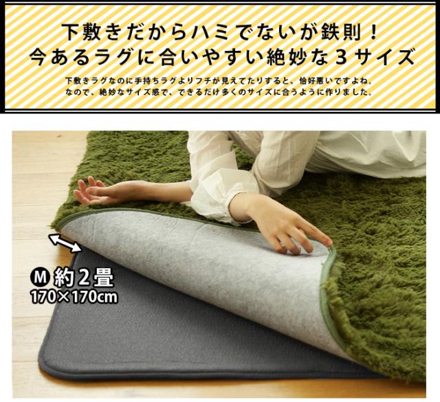 ラグ専用下敷きふかピタ