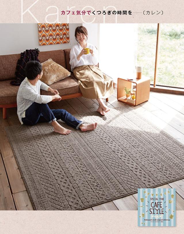 かれん　ラグ　スミノエ
