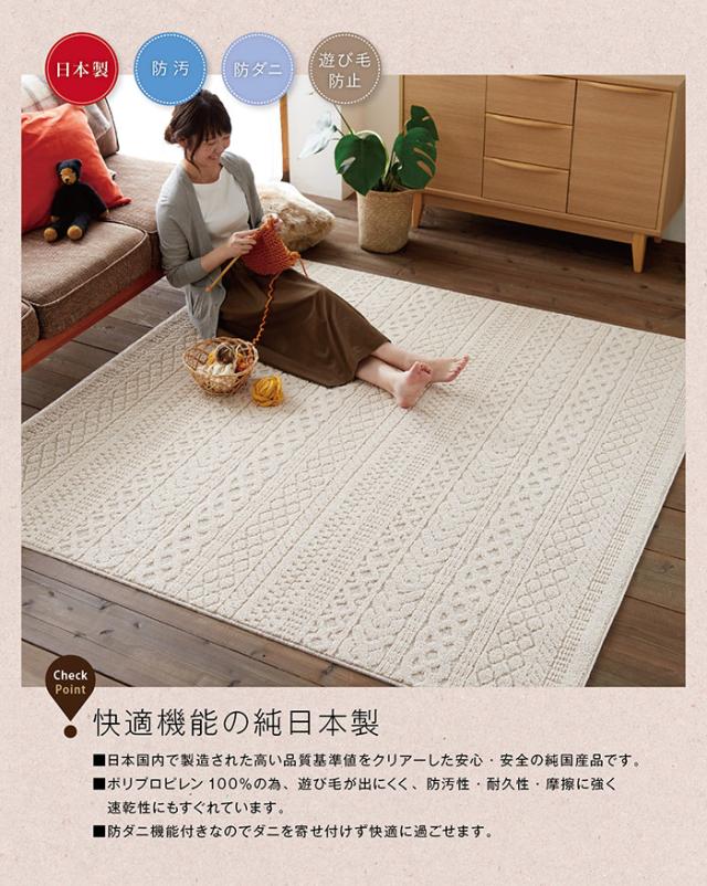 かれん　ラグ　スミノエ