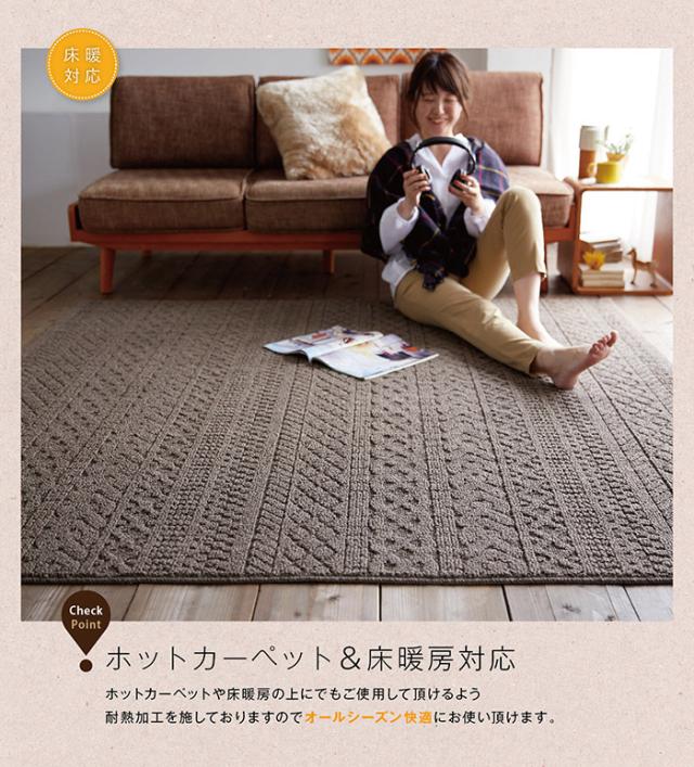 かれん　ラグ　スミノエ