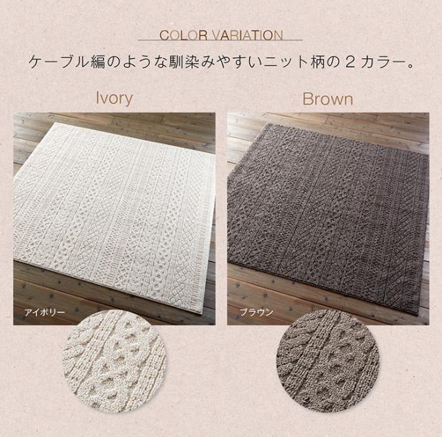 かれん　ラグ　スミノエ