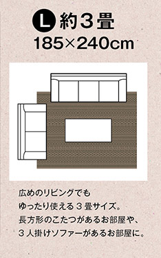 フィルメ　ラグ　スミノエ　185×240cm