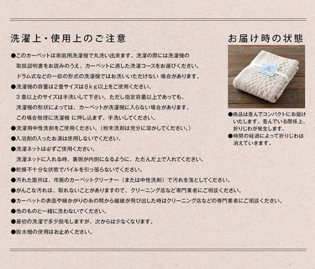 かれん　ラグ　スミノエ